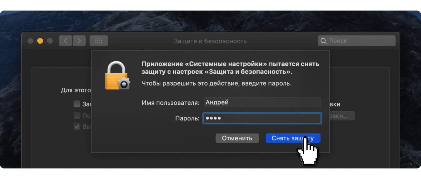 Ошибка при установке программ на Мак